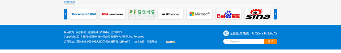 洛壹網(wǎng)絡(luò)網(wǎng)站案例