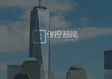 前海創(chuàng)控智能科技（深圳）有限公司
