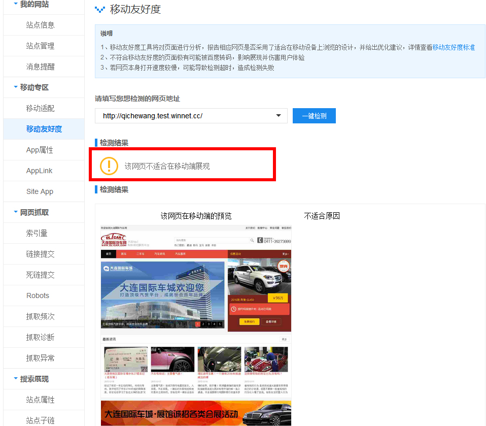 響應(yīng)式網(wǎng)站對(duì)搜索引擎的友好度，百度都說好